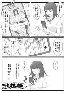 Page 2: 001.jpg | Ura Aka Gisou AI Roshutsu AI Mark Tsukereba Barenai! | View Page!