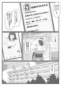 Page 5: 004.jpg | Ura Aka Gisou AI Roshutsu AI Mark Tsukereba Barenai! | View Page!
