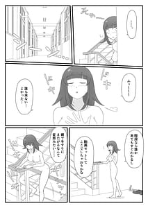 Page 12: 011.jpg | Ura Aka Gisou AI Roshutsu AI Mark Tsukereba Barenai! | View Page!
