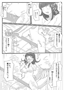 Page 13: 012.jpg | Ura Aka Gisou AI Roshutsu AI Mark Tsukereba Barenai! | View Page!