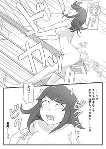 Page 15: 014.jpg | Ura Aka Gisou AI Roshutsu AI Mark Tsukereba Barenai! | View Page!