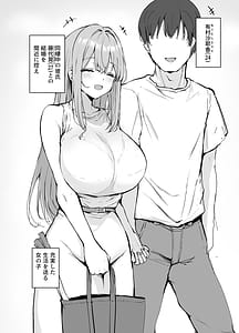 Page 3: 002.jpg | Ura Aka de Tsutta Otoko to Off-Pako suru no ga Yameraremasen | View Page!