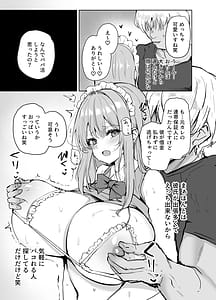 Page 5: 004.jpg | Ura Aka de Tsutta Otoko to Off-Pako suru no ga Yameraremasen | View Page!