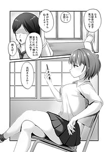 Page 2: 001.jpg | Ura Iinkai no Fudeoroshi Katsudou Kiroku Ue mo Shita mo Zenbu no Ana o Tsukawasete Kureru Gal JK | View Page!