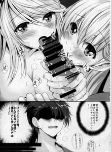 Page 4: 003.jpg | Ura Kaiketsu-ya no Amai Ichiya | View Page!