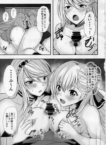 Page 8: 007.jpg | Ura Kaiketsu-ya no Amai Ichiya | View Page!