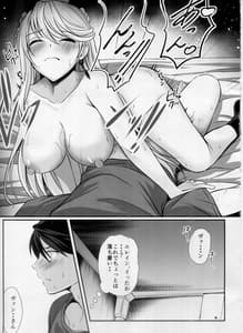 Page 14: 013.jpg | Ura Kaiketsu-ya no Amai Ichiya | View Page!