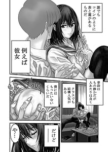 Page 3: 002.jpg | Ura Kanojo | View Page!