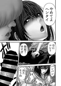 Page 4: 003.jpg | Ura Kanojo | View Page!