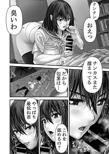 Page 5: 004.jpg | Ura Kanojo | View Page!