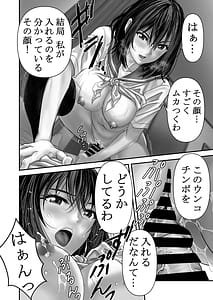 Page 11: 010.jpg | Ura Kanojo | View Page!