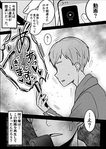 Page 2: 001.jpg | Ura Kanojo Kaihatsu-j Boku o Mamoru Tame ni Migawari ni Natta Kanojo NTR Kairaku Chky-hen | View Page!