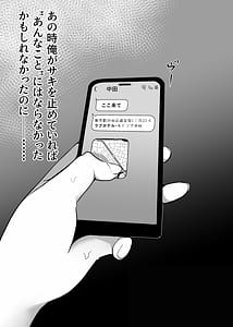 Page 9: 008.jpg | Ura Kanojo Kaihatsu-j Boku o Mamoru Tame ni Migawari ni Natta Kanojo NTR Kairaku Chky-hen | View Page!