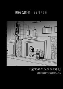 Page 10: 009.jpg | Ura Kanojo Kaihatsu-j Boku o Mamoru Tame ni Migawari ni Natta Kanojo NTR Kairaku Chky-hen | View Page!