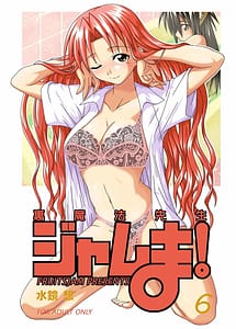 Read Ura Mahou Sensei Jamma! 6 with English Translation