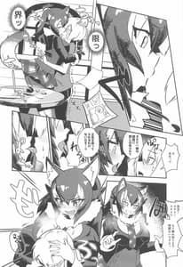 Page 15: 014.jpg | Ura Matometa no | View Page!