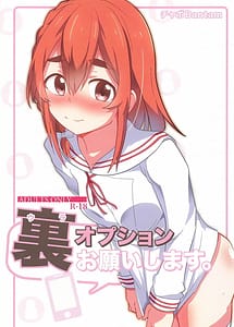 Read Ura Option Onegai Shimasu