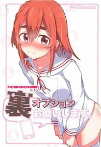 Page 1: 000.jpg | Ura Option Onegai Shimasu | View Page!