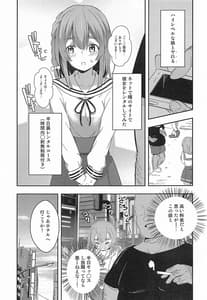 Page 2: 001.jpg | Ura Option Onegai Shimasu | View Page!