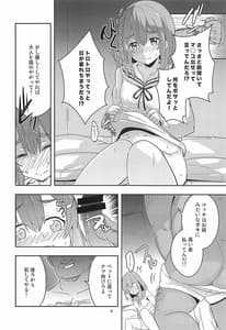 Page 3: 002.jpg | Ura Option Onegai Shimasu | View Page!