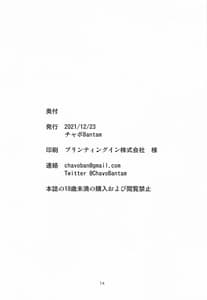 Page 13: 012.jpg | Ura Option Onegai Shimasu | View Page!