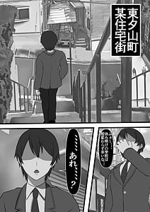 Page 2: 001.jpg | Ura Roji no Bitch Jidou Hanbaiki de Classmate wo Kattemita | View Page!