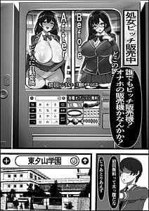 Page 4: 003.jpg | Ura Roji no Bitch Jidou Hanbaiki de Classmate wo Kattemita | View Page!