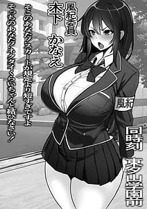 Page 7: 006.jpg | Ura Roji no Bitch Jidou Hanbaiki de Classmate wo Kattemita | View Page!