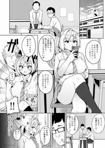 Page 5: 004.jpg | Ura de XX-ttete Gomen! w | View Page!