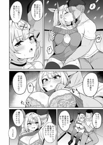 Page 9: 008.jpg | Ura de XX-ttete Gomen! w | View Page!