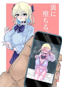 Read Ura ni Ochiru