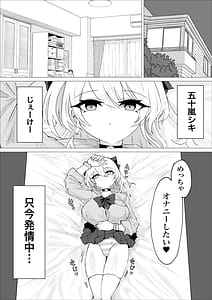 Page 3: 002.jpg | Ura ni Ochiru | View Page!