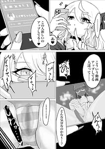 Page 4: 003.jpg | Ura ni Ochiru | View Page!