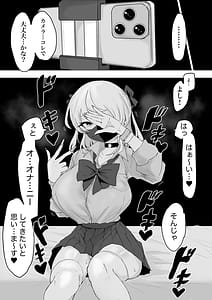 Page 5: 004.jpg | Ura ni Ochiru | View Page!
