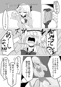 Page 7: 006.jpg | Ura ni Ochiru | View Page!