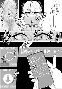 Page 8: 007.jpg | Ura ni Ochiru | View Page!