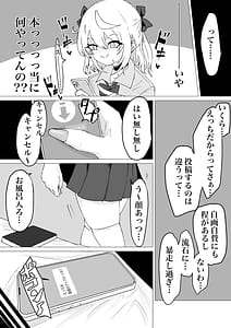 Page 9: 008.jpg | Ura ni Ochiru | View Page!