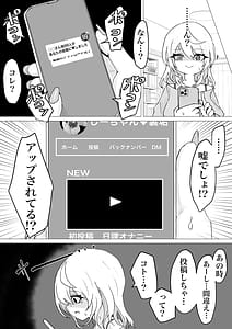 Page 10: 009.jpg | Ura ni Ochiru | View Page!
