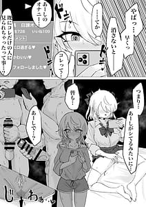 Page 11: 010.jpg | Ura ni Ochiru | View Page!