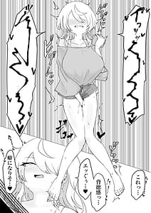 Page 14: 013.jpg | Ura ni Ochiru | View Page!