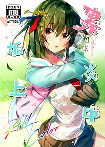 Read Uraaka Enjouchuu