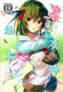 Page 1: 000.jpg | Uraaka Enjouchuu | View Page!