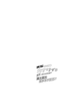 Page 3: 002.jpg | Uraaka Gamer Net Idol Canary no Kageki!! Rojou Roshutsu Gachi Ona Haishin | View Page!