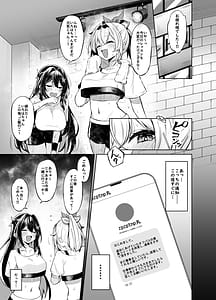 Page 5: 004.jpg | Uraaka Gozaru | View Page!