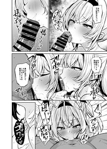 Page 16: 015.jpg | Uraaka Gozaru | View Page!