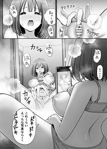 Page 7: 006.jpg | Uraaka Joshi no Jidori Ero Gosoushin | View Page!