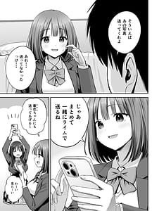 Page 14: 013.jpg | Uraaka Joshi no Jidori Ero Gosoushin | View Page!