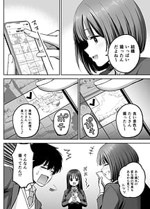 Page 15: 014.jpg | Uraaka Joshi no Jidori Ero Gosoushin | View Page!