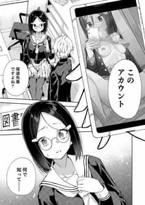 Page 2: 001.jpg | Uraaka Mousou Joshi | View Page!