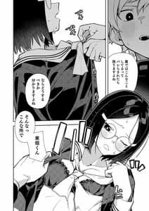 Page 3: 002.jpg | Uraaka Mousou Joshi | View Page!